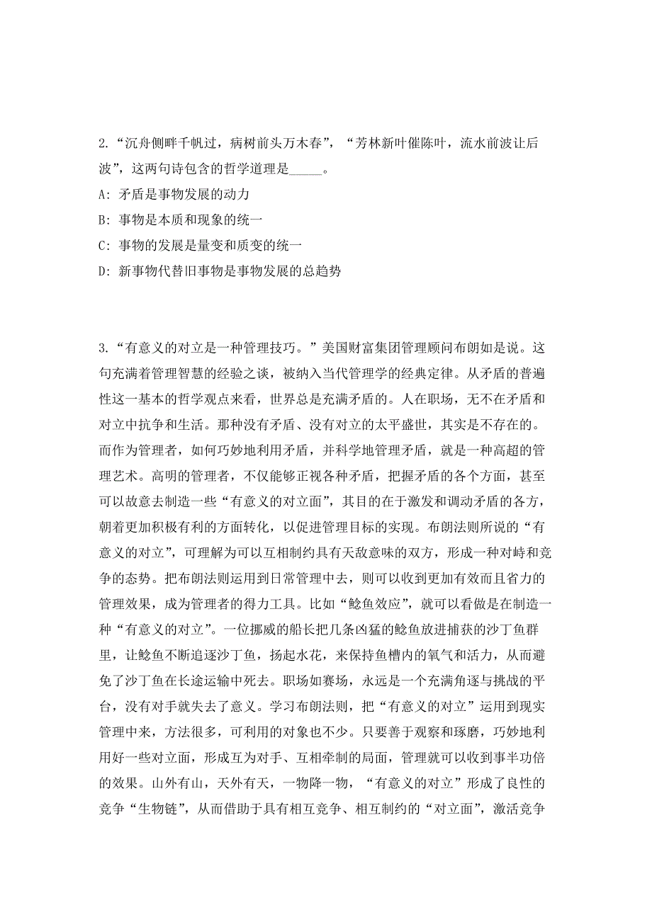 2023年浙江省宁波市象山县海上搜救中心招聘3人高频笔试、历年难易点考题（共500题含答案解析）模拟试卷_第2页