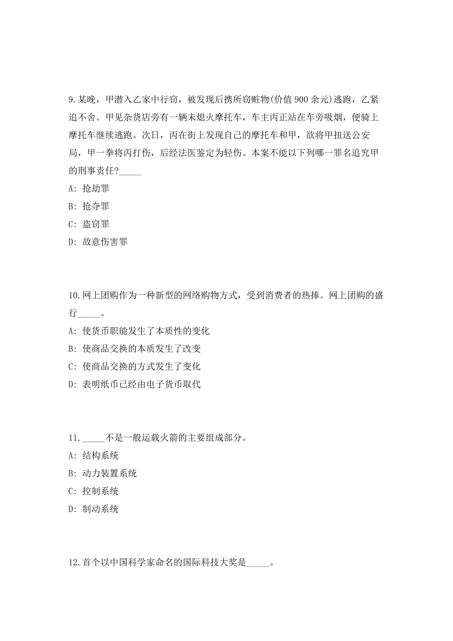 2023年广东省广州南沙政务服务中心招聘1人笔试历年难、易点深度预测（共500题含答案解析）模拟试卷_第4页