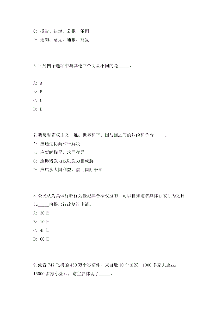 2023年山东临沂市直部分医疗卫生事业单位招聘医疗后勤岗位150人笔试历年难、易点深度预测（共500题含答案解析）模拟试卷_第3页