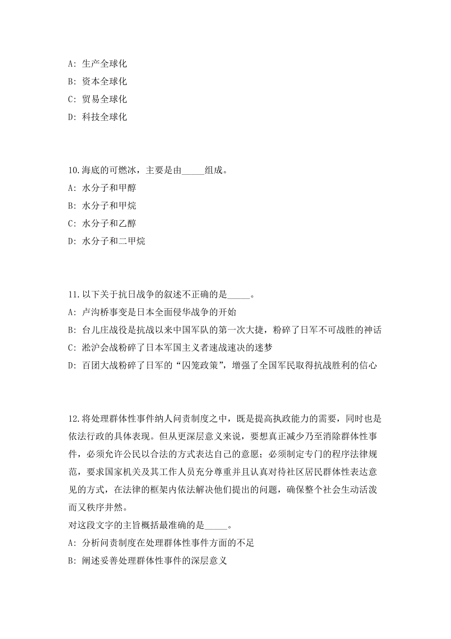 2023年山东临沂市直部分医疗卫生事业单位招聘医疗后勤岗位150人笔试历年难、易点深度预测（共500题含答案解析）模拟试卷_第4页