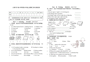 人教PEP版小学英语六年级上册第三单元测试卷