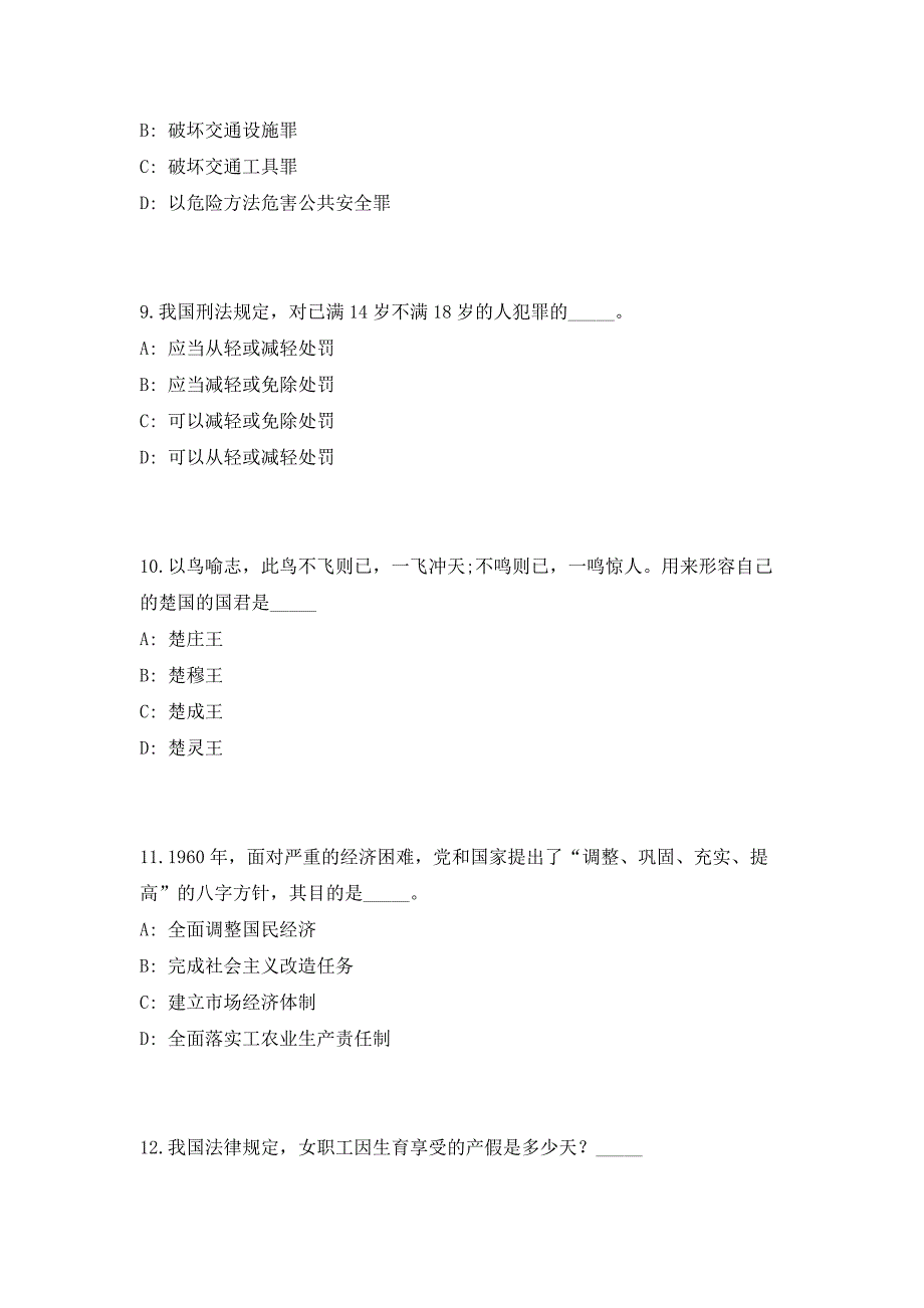 2023广西南宁市马山县残疾人联合会招聘3人笔试历年难、易点深度预测（共500题含答案解析）模拟试卷_第4页