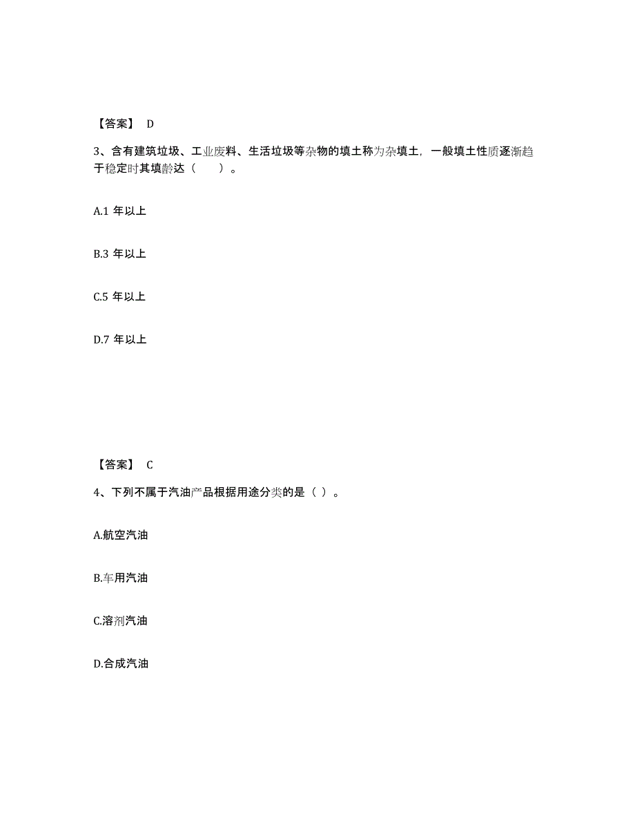 2021-2022年度云南省一级造价师之建设工程技术与计量（水利）题库与答案_第2页