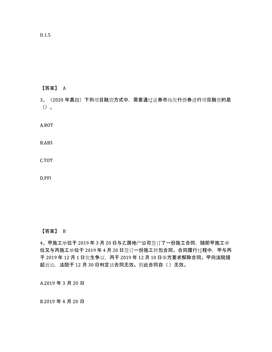 2021-2022年度云南省一级造价师之建设工程造价管理练习题(八)及答案_第2页