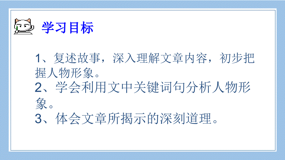 雷达波公开课教案_第3页