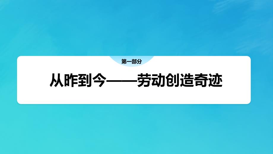 新部编版道德与法治八年级上册《天下兴亡 匹夫有责》精品ppt教学课件_第3页