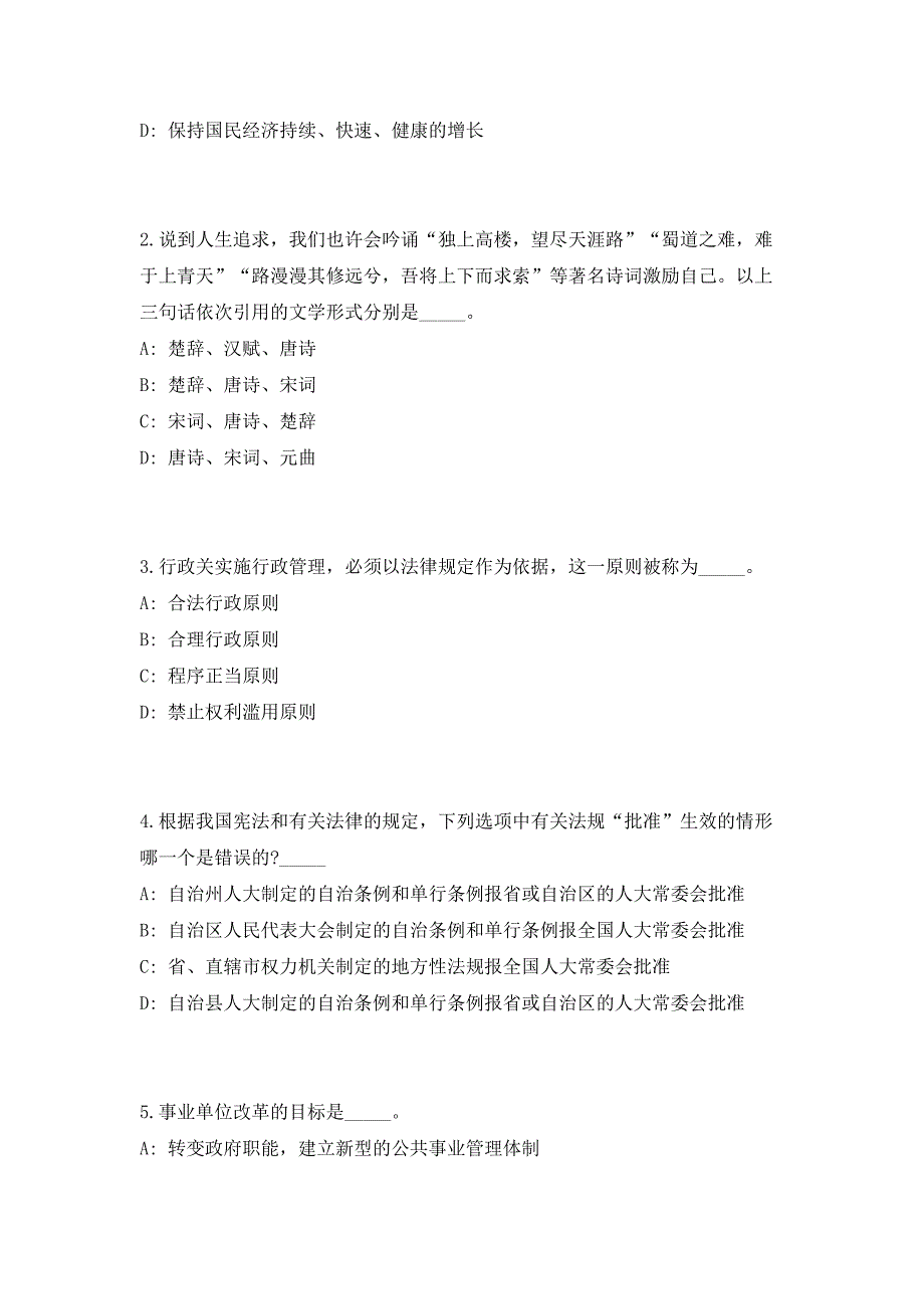 2023年浙江省嘉兴市海宁市黄湾镇招聘4人笔试历年难、易点深度预测（共500题含答案解析）模拟试卷_第2页