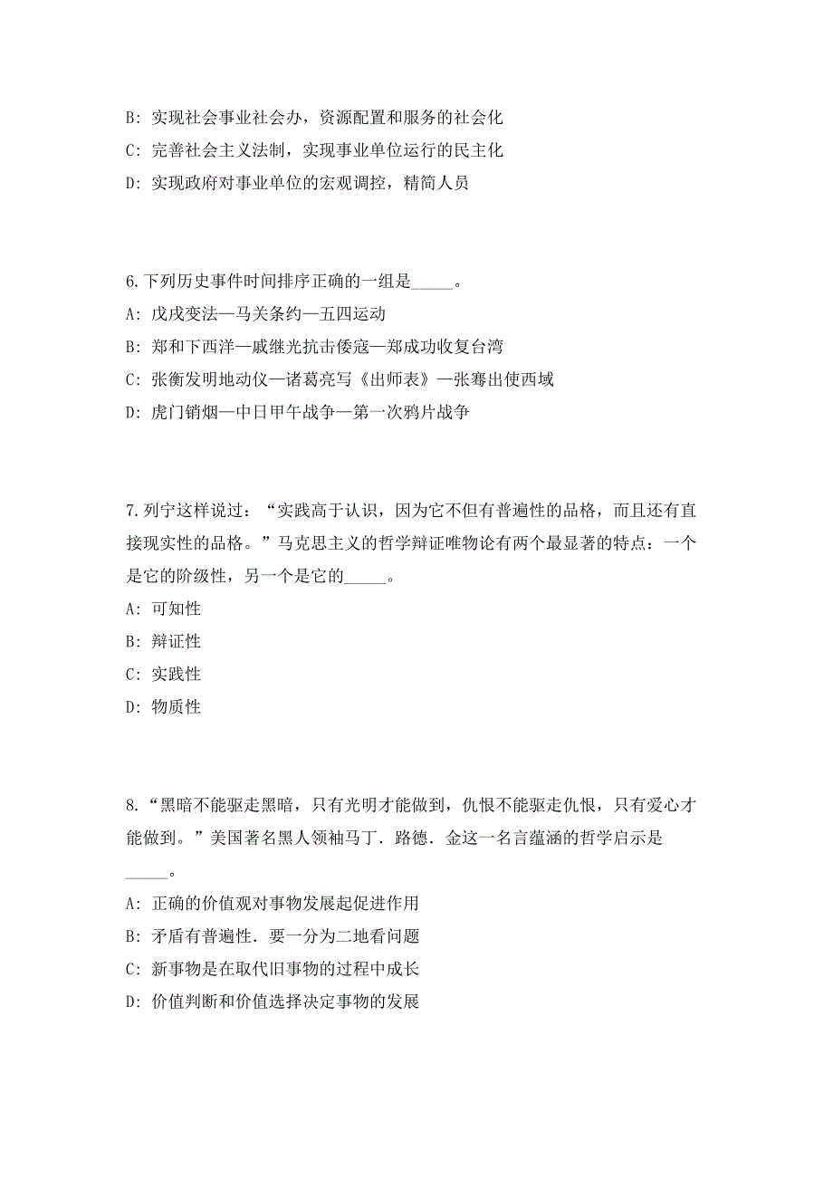 2023年浙江省嘉兴市海宁市黄湾镇招聘4人笔试历年难、易点深度预测（共500题含答案解析）模拟试卷_第3页