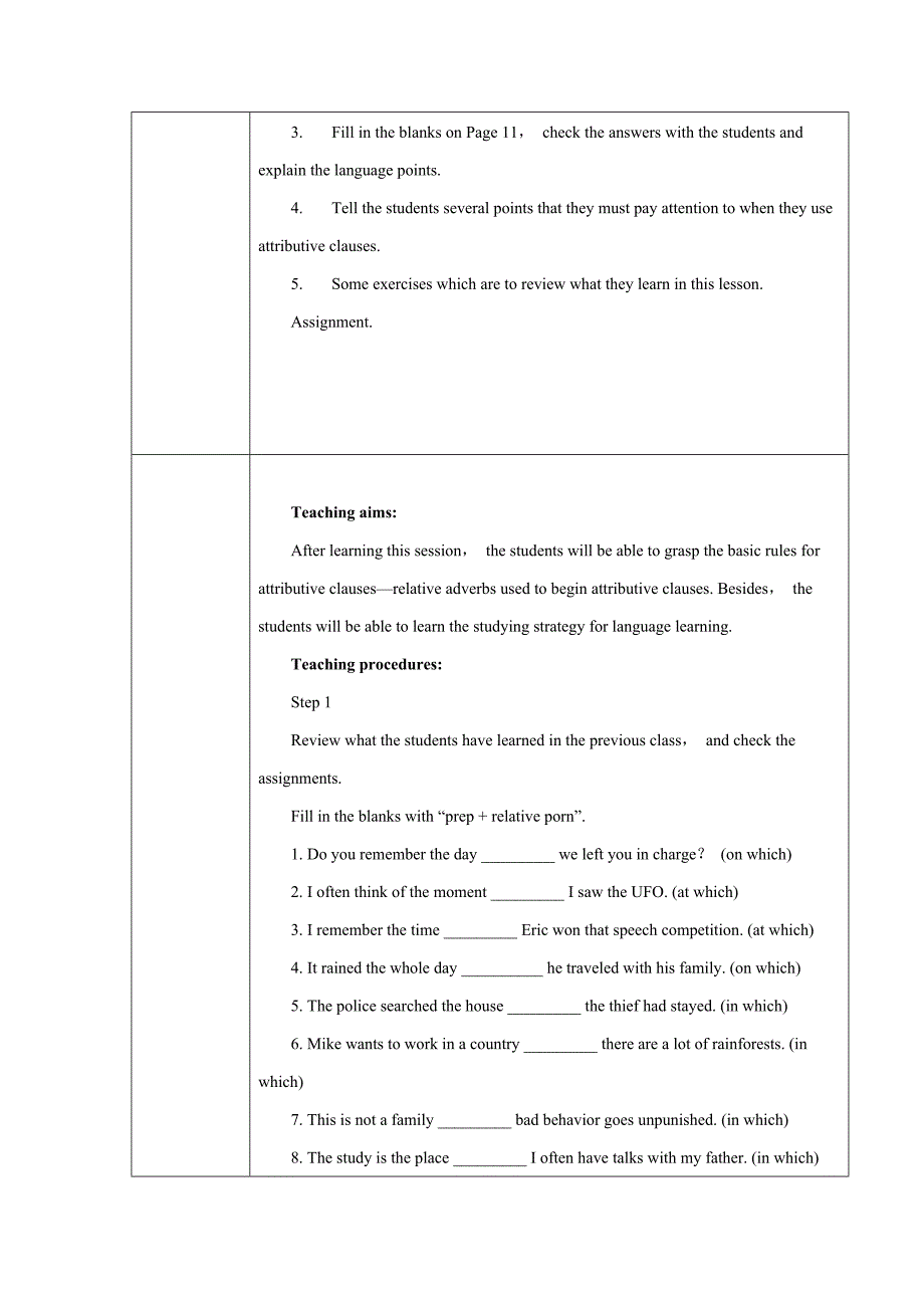 高中英语牛津译林版-模块1教案：《Unit 1 School life》 Grammar 教学设计_第2页