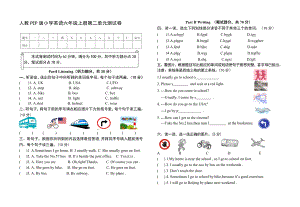 人教PEP版小学英语六年级上册第二单元测试卷