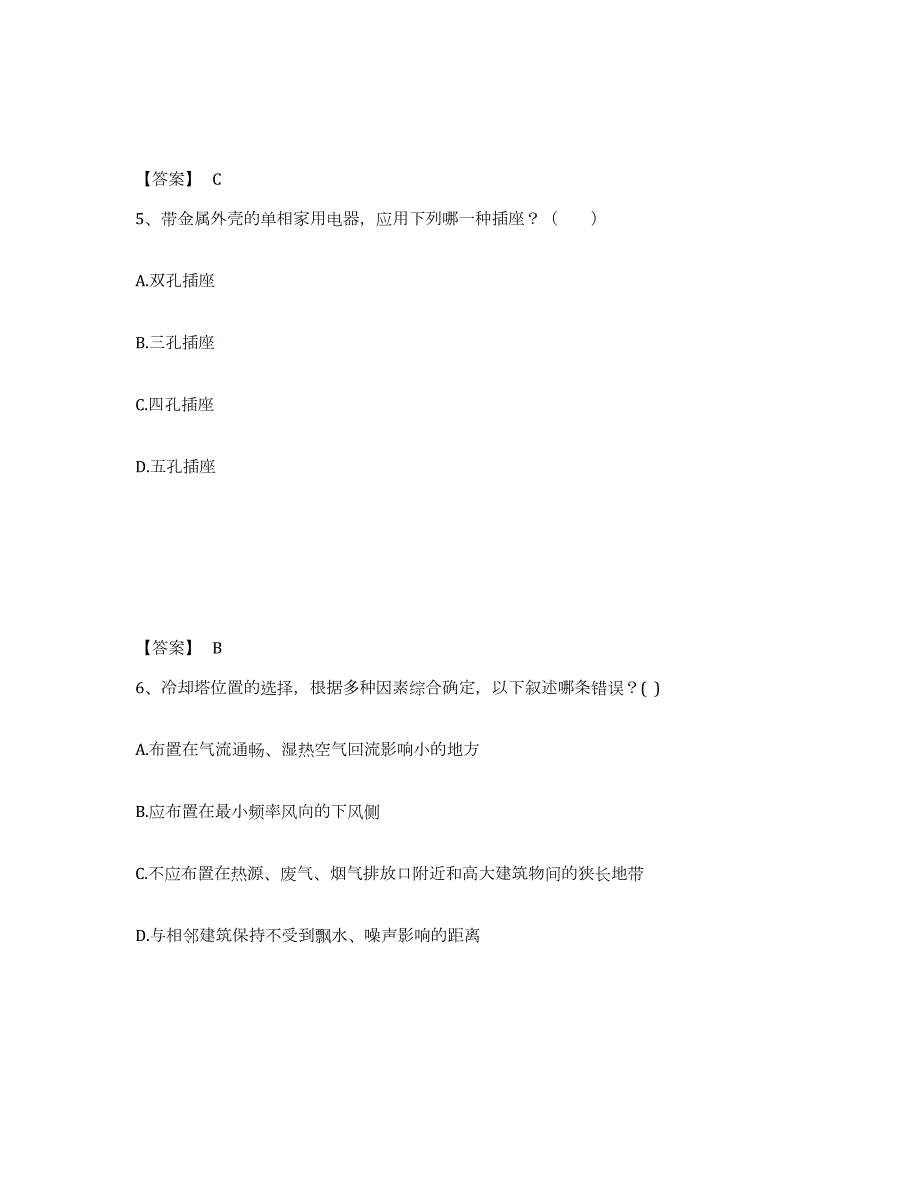 2021-2022年度江苏省一级注册建筑师之建筑物理与建筑设备题库附答案（基础题）_第3页