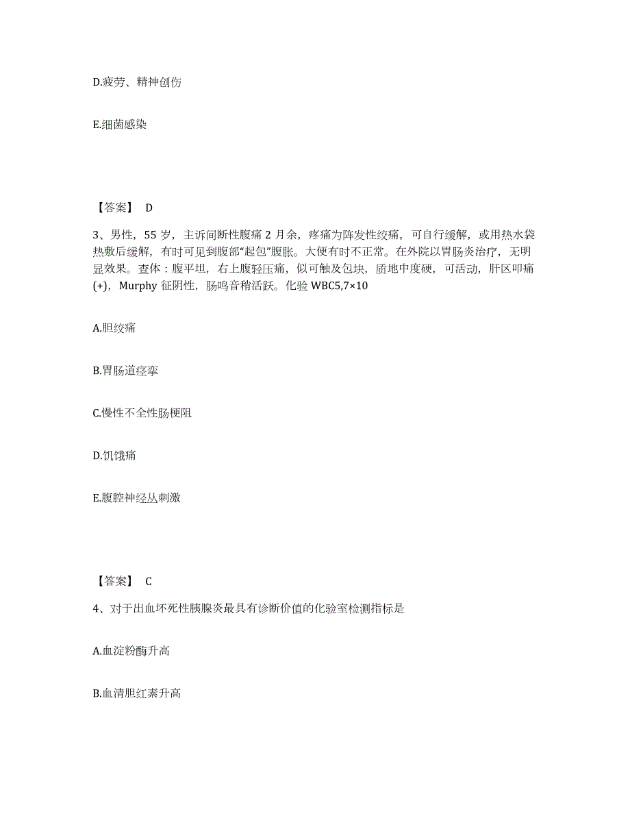 2021-2022年度云南省护师类之外科护理主管护师自我检测试卷A卷附答案_第2页