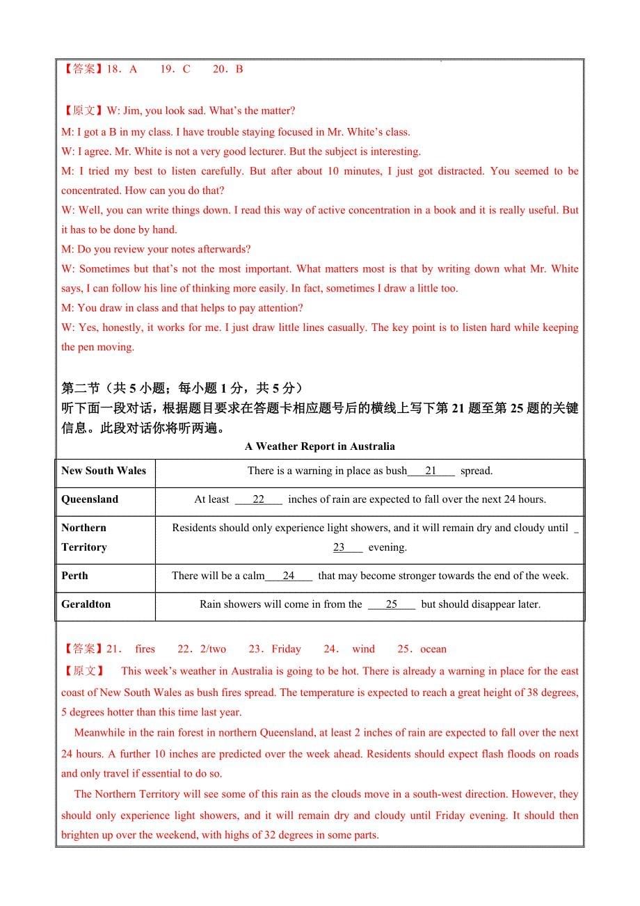 2024年北京市第一次普通高中学业水平合格性考试英语仿真模拟卷03（全解全析）_第5页
