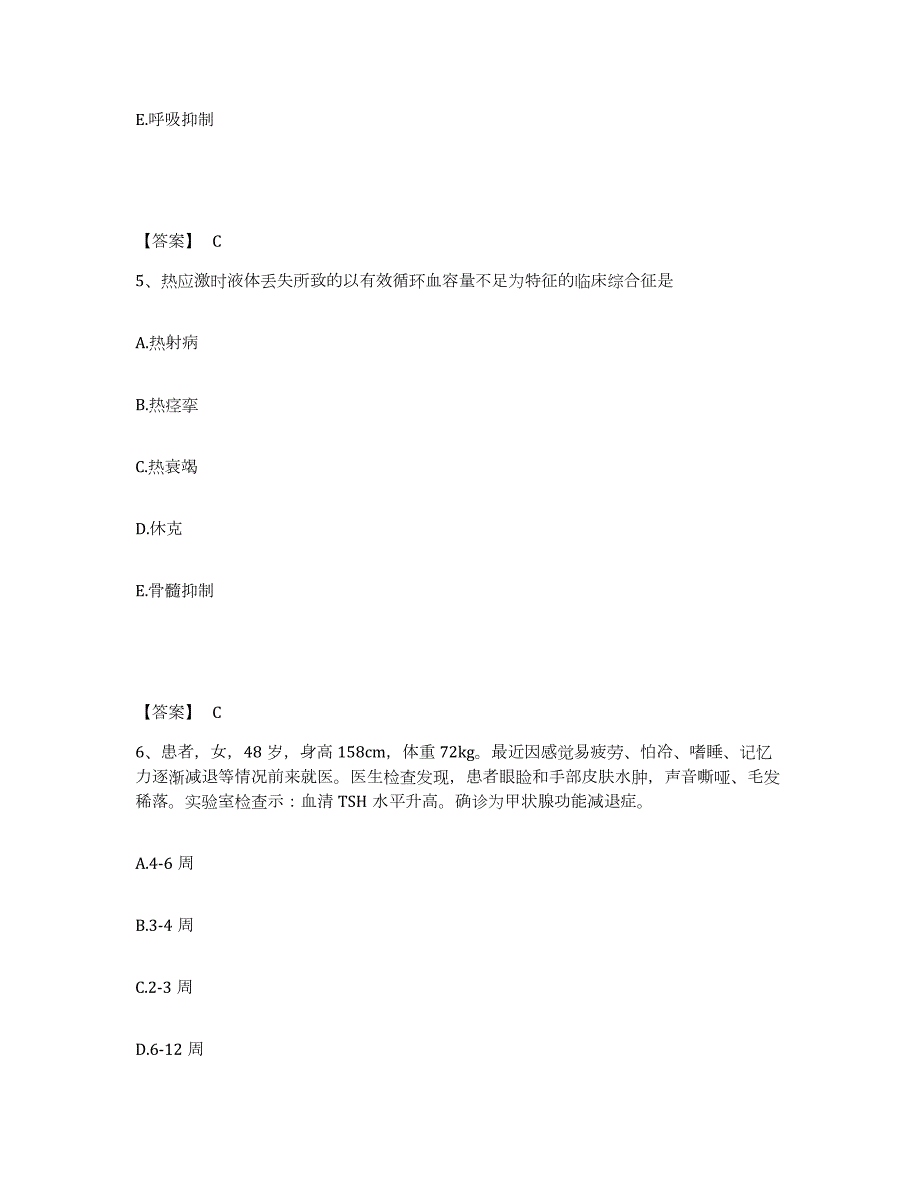 2021-2022年度山东省执业药师之西药学综合知识与技能练习题(六)及答案_第3页