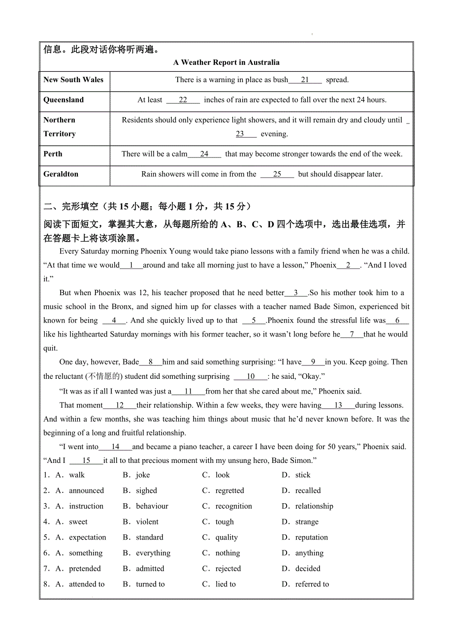 2024年北京市第一次普通高中学业水平合格性考试英语仿真模拟卷03（试题版）_第3页