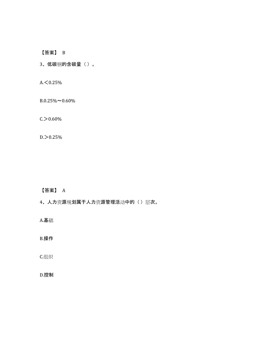 2021-2022年度天津市劳务员之劳务员基础知识试题及答案八_第2页