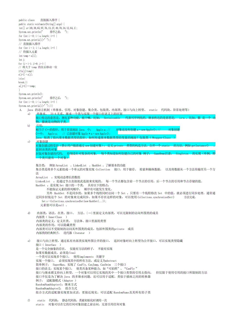 广东工业大学安卓期末复习市场营销_第2页