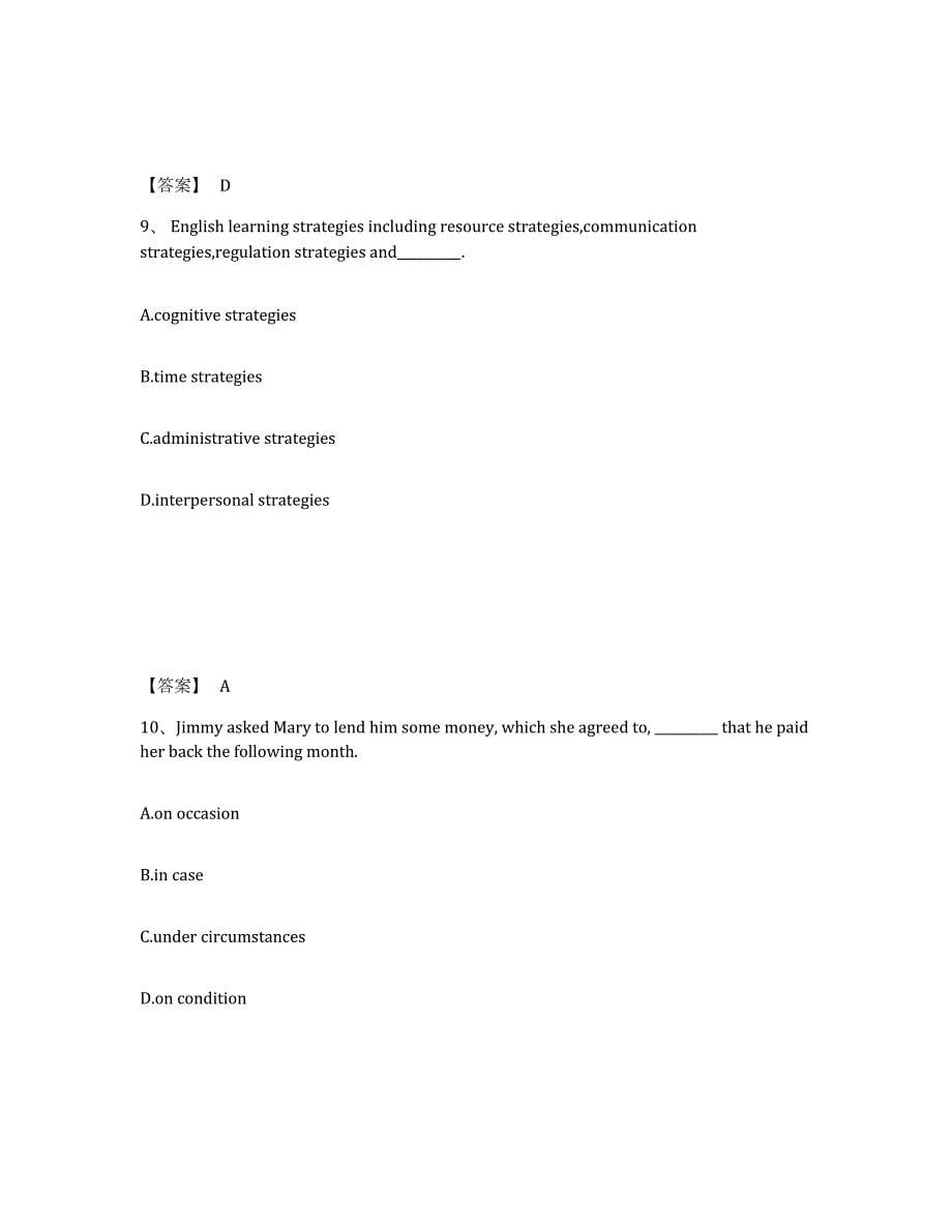 2021-2022年度年福建省教师资格之中学英语学科知识与教学能力能力测试试卷B卷附答案_第5页