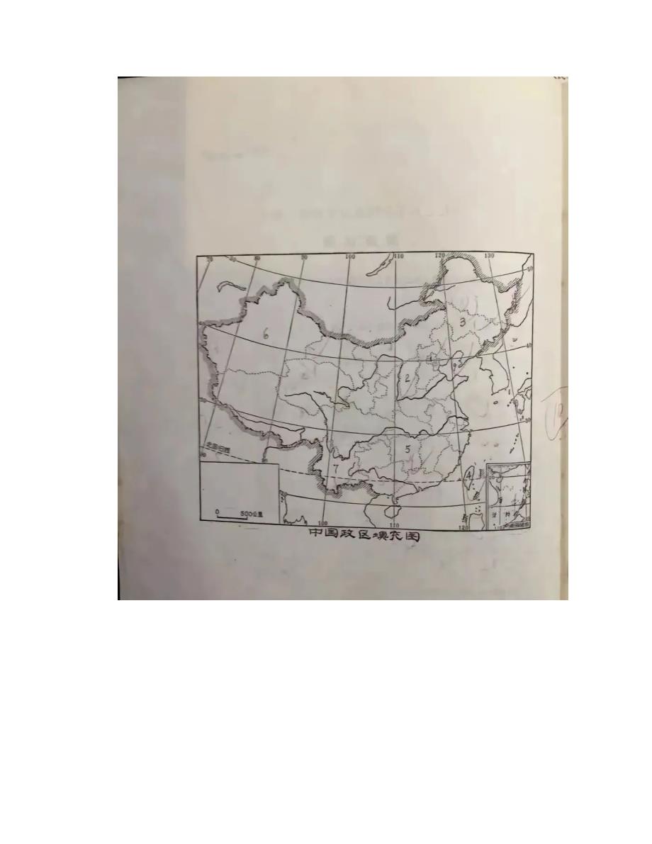 1978年全国高考地理题你能得多少分_第2页