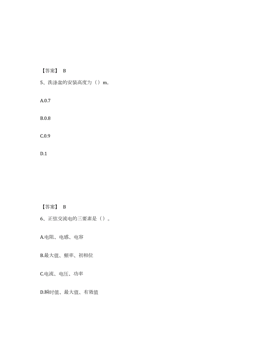 2021-2022年度广东省施工员之设备安装施工基础知识能力检测试卷A卷附答案_第3页