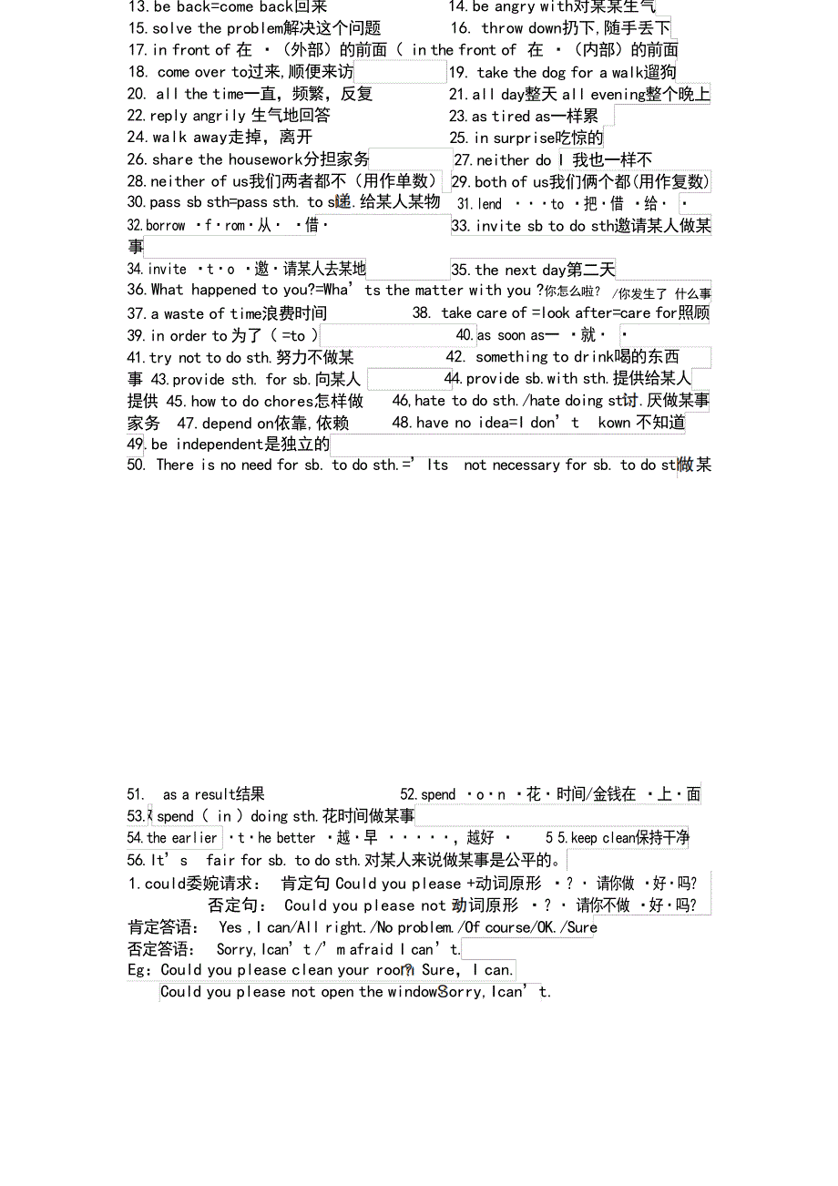 单元知识归纳Unit中学学案_第1页