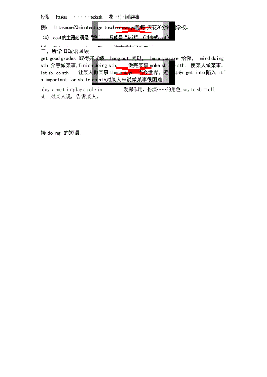 单元知识归纳Unit中学学案_第3页