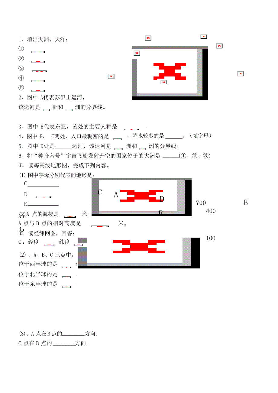 七年级地理复习复习初中教育_第3页