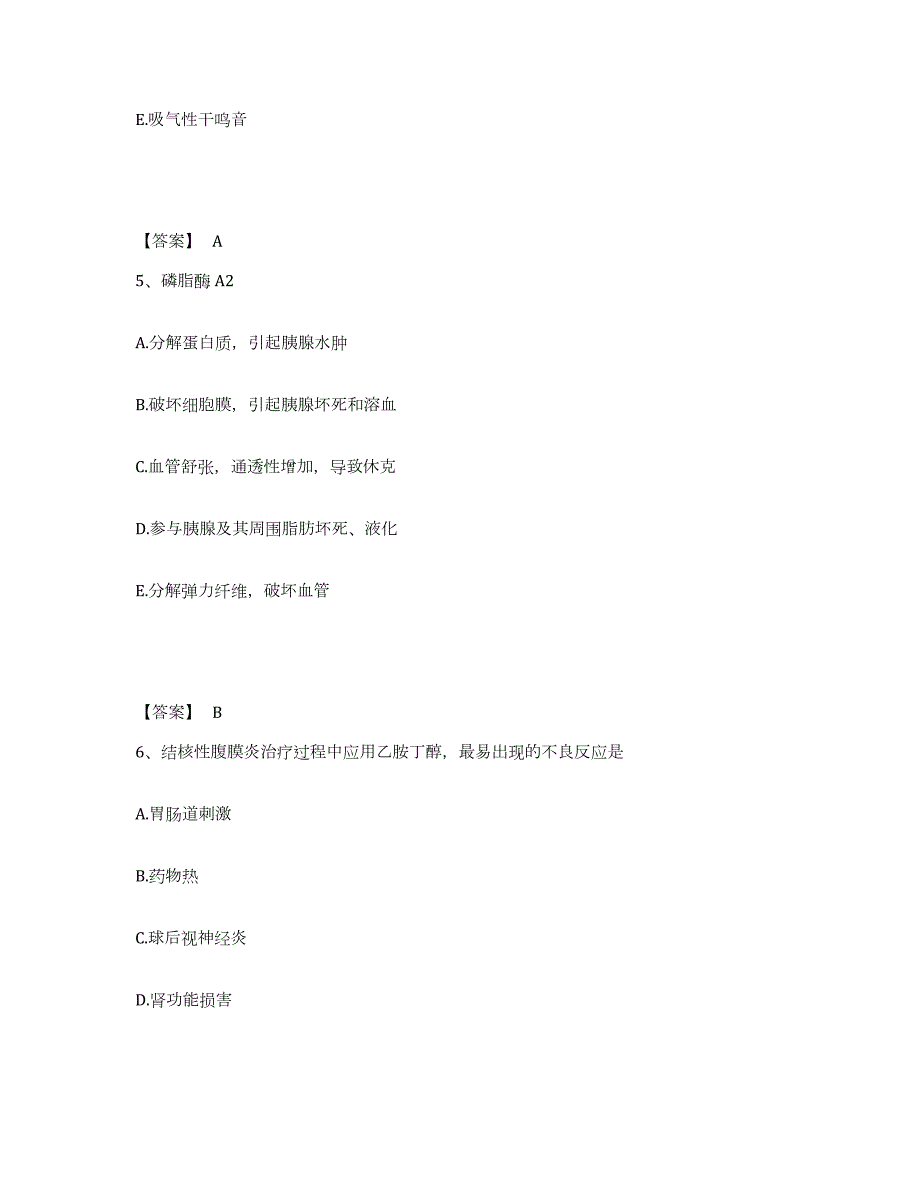 2021-2022年度上海市主治医师之消化内科主治306练习题(十)及答案_第3页