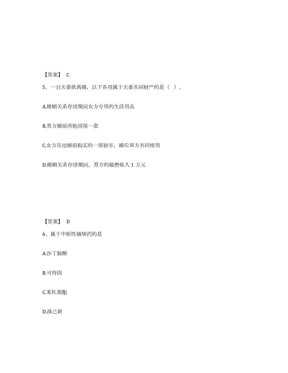 2021-2022年度广西壮族自治区三支一扶之三支一扶行测综合检测试卷B卷含答案_第3页