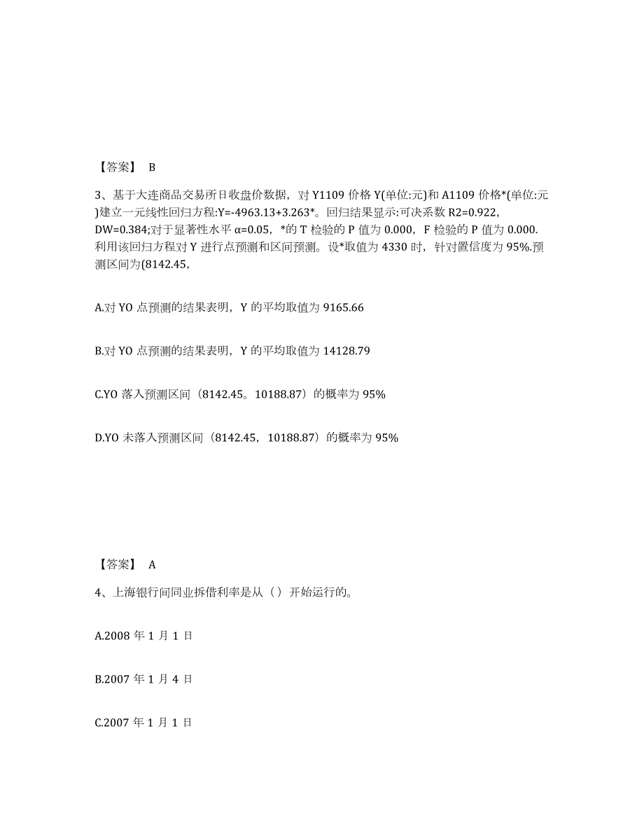 2021-2022年度云南省期货从业资格之期货投资分析考前冲刺模拟试卷B卷含答案_第2页