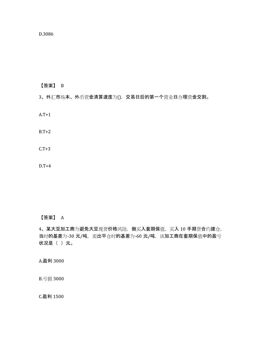 2021-2022年度吉林省期货从业资格之期货基础知识综合练习试卷A卷附答案_第2页