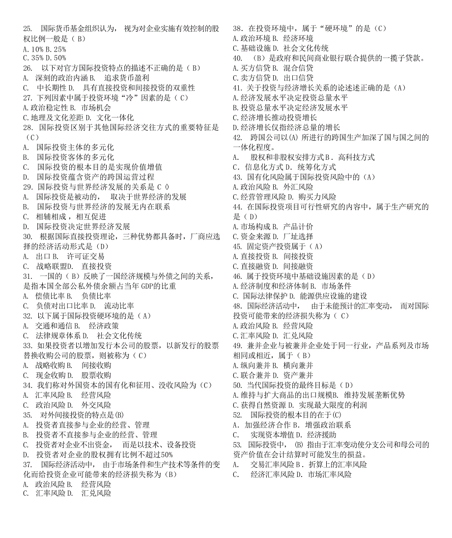 国际投资学复习题试题_第2页