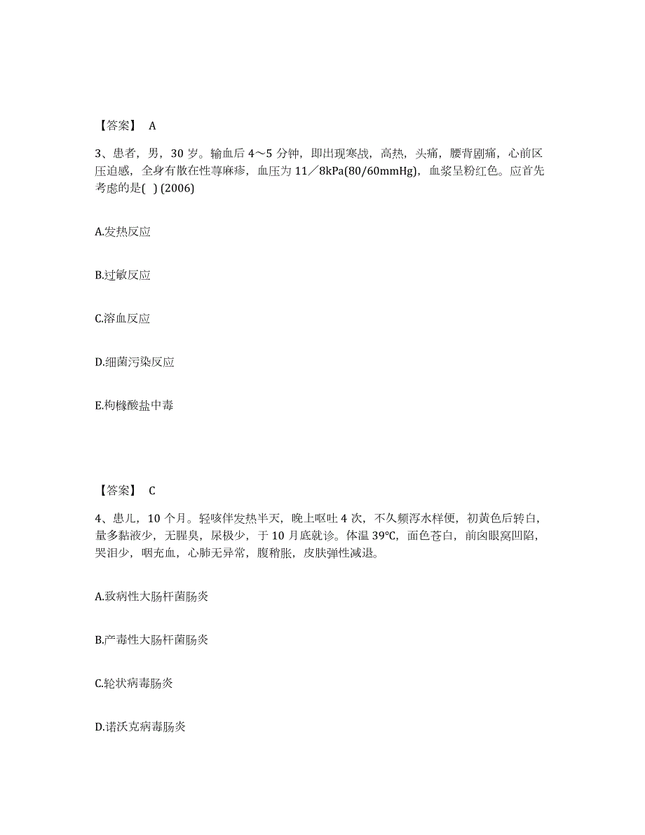 2021-2022年度上海市助理医师之中西医结合助理医师试题及答案二_第2页