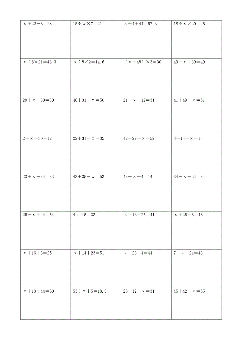 小学数学解方程计算练习题(219)_第2页