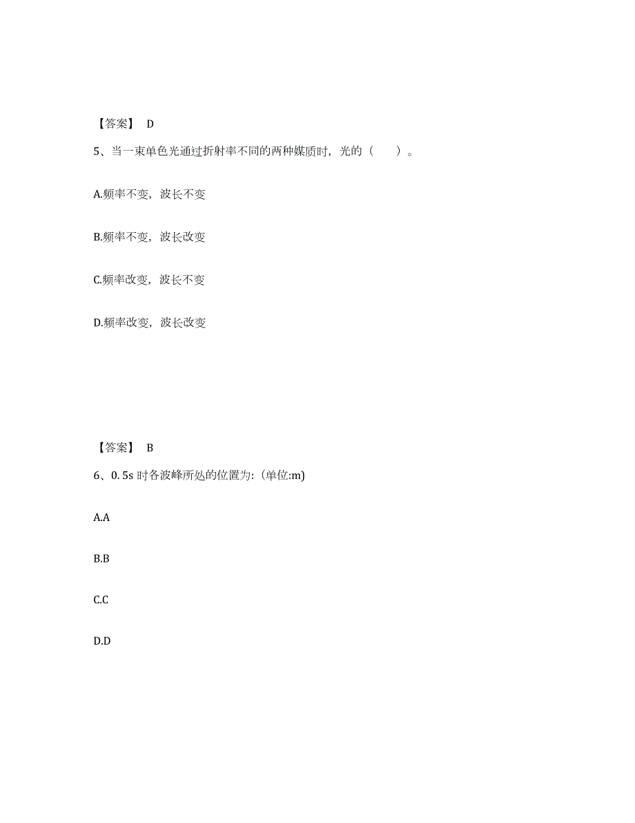 2021-2022年度云南省注册环保工程师之注册环保工程师公共基础练习题(七)及答案_第3页