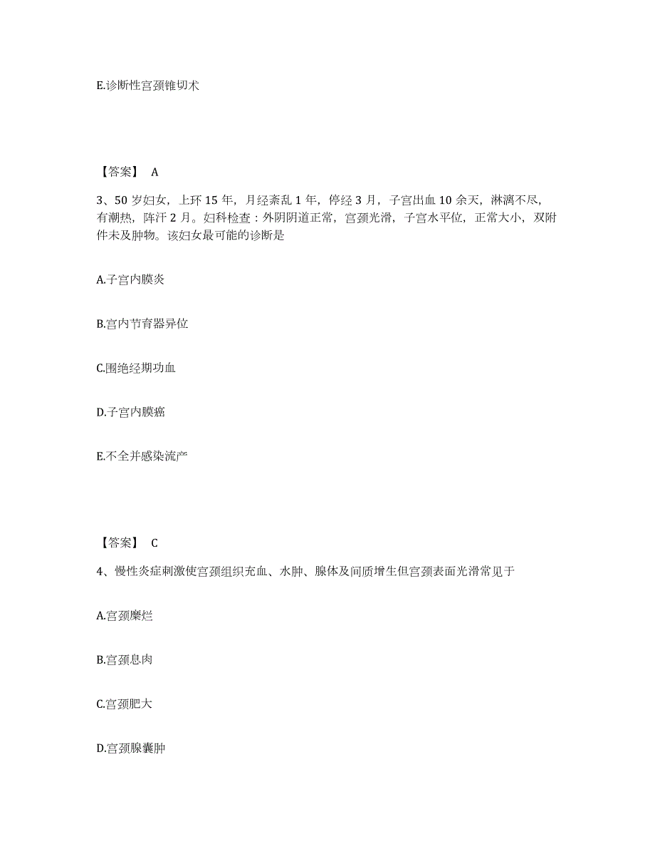 2021-2022年度吉林省护师类之妇产护理主管护师综合练习试卷A卷附答案_第2页