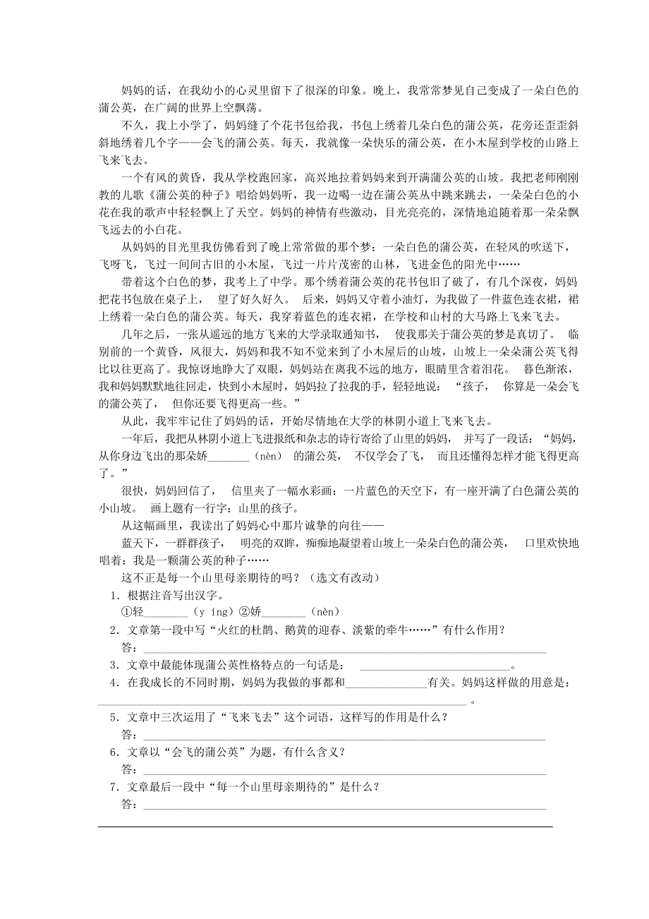 考试复习之记叙文阅读知识点汇总有阅读题附答案中考_第4页