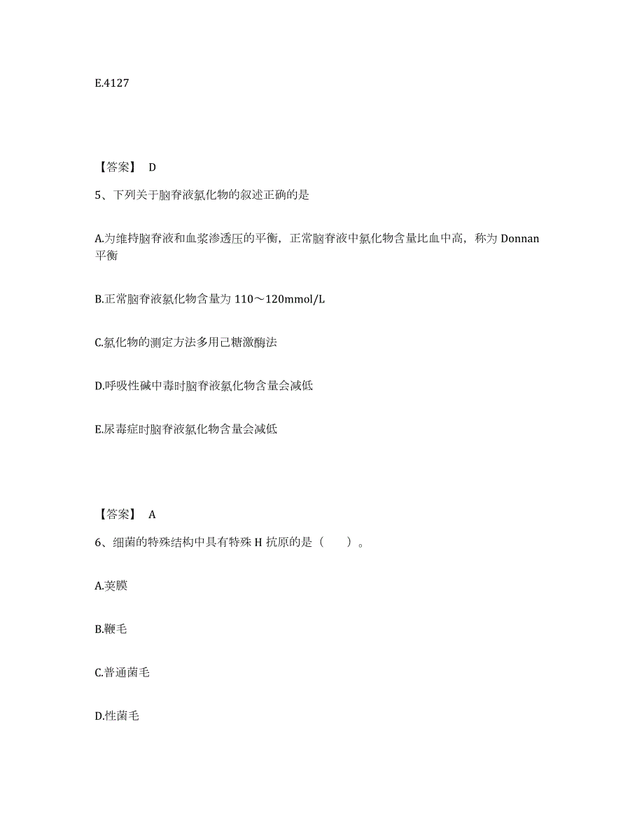 2021-2022年度年福建省检验类之临床医学检验技术（中级)测试卷(含答案)_第3页