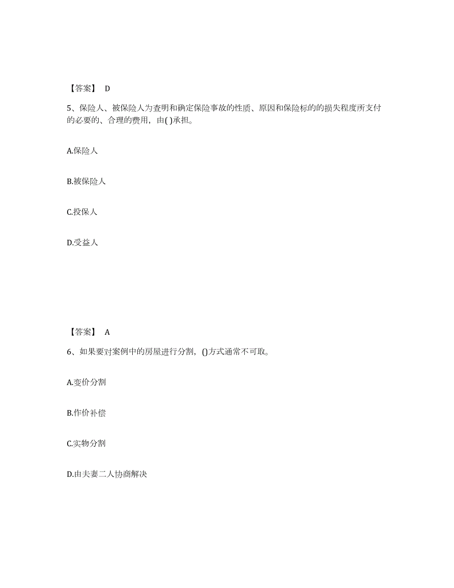 2021-2022年度广西壮族自治区理财规划师之三级理财规划师能力检测试卷B卷附答案_第3页