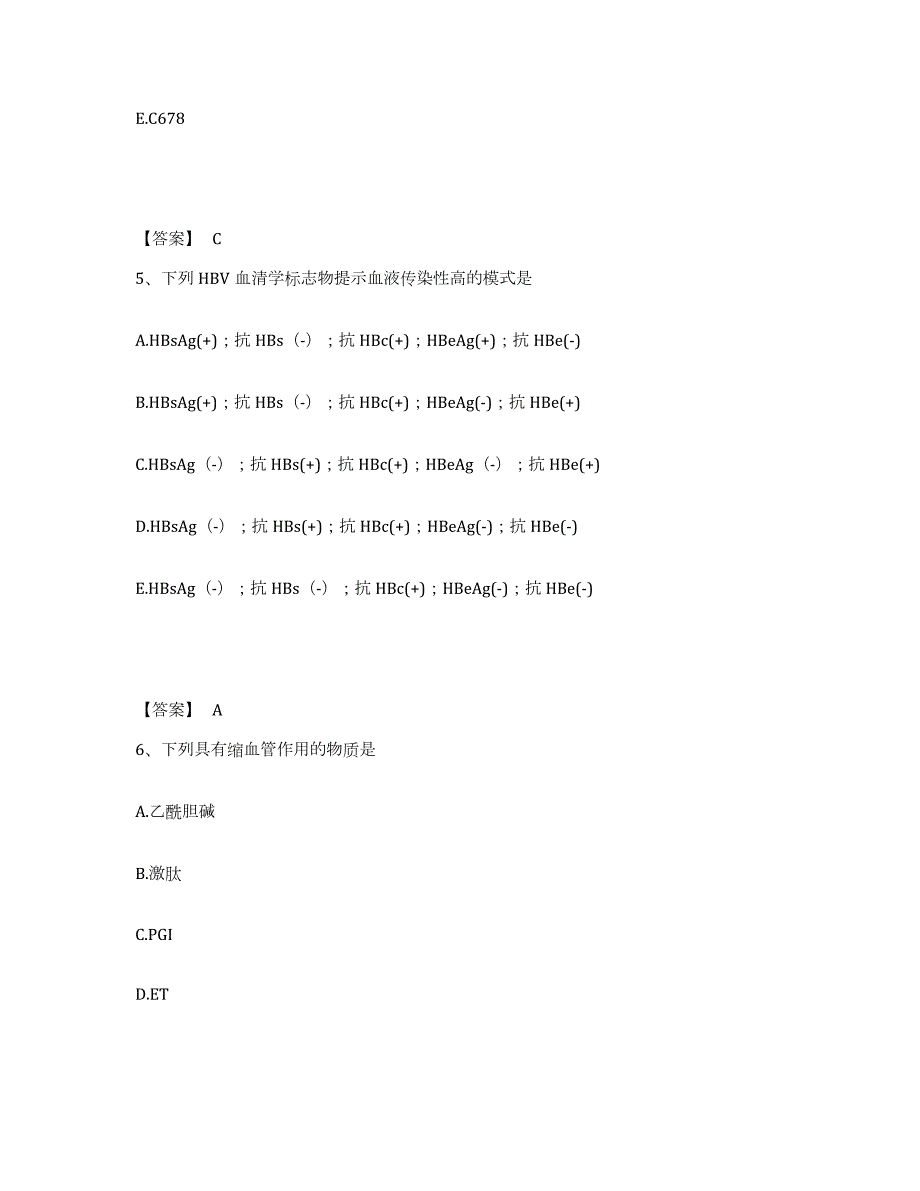 2021-2022年度吉林省检验类之临床医学检验技术（中级)自我提分评估(附答案)_第3页