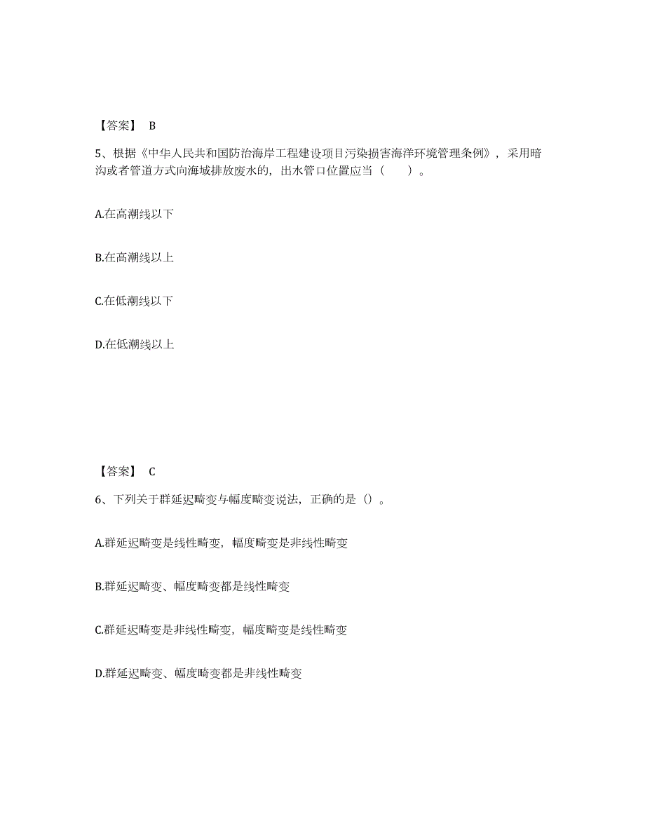 2021-2022年度广西壮族自治区国家电网招聘之通信类模拟预测参考题库及答案_第3页