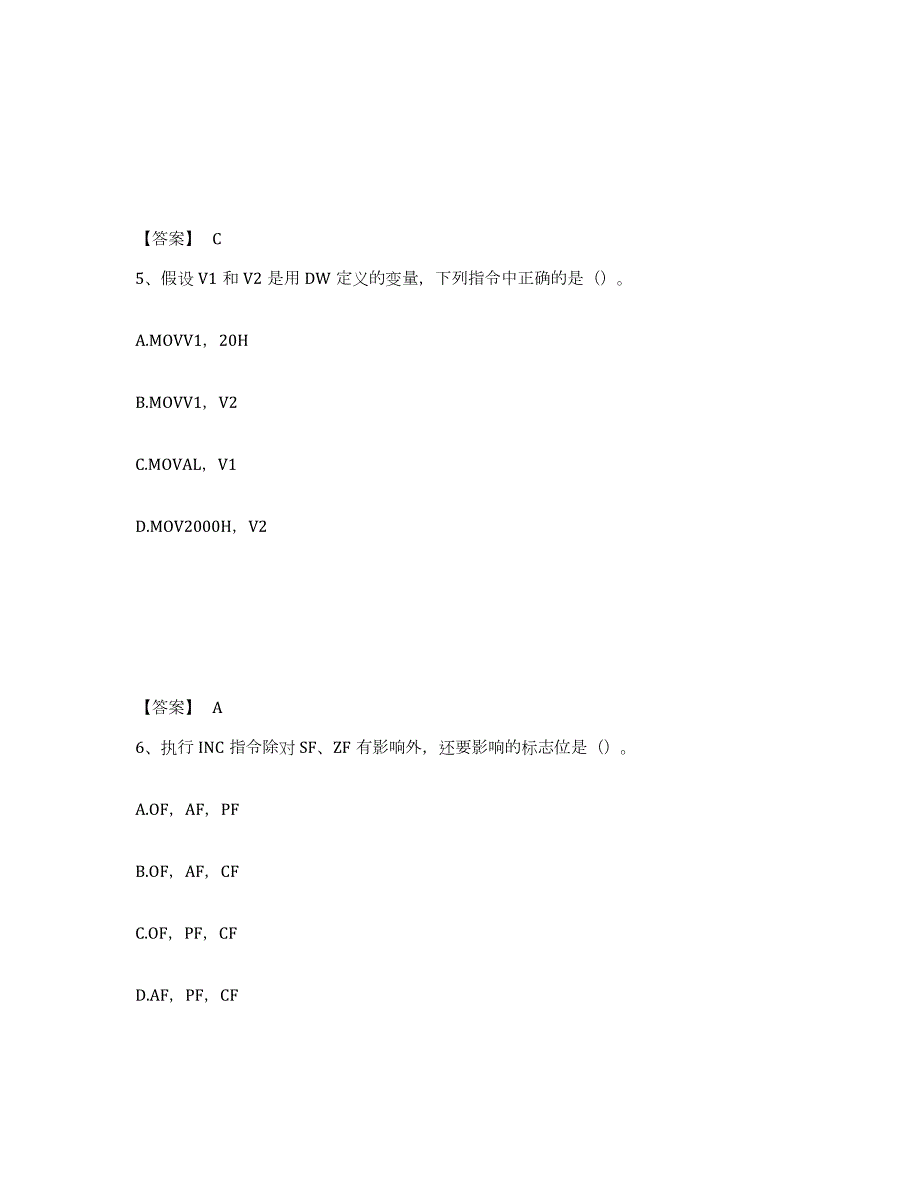 2021-2022年度广西壮族自治区国家电网招聘之自动控制类考试题库_第3页