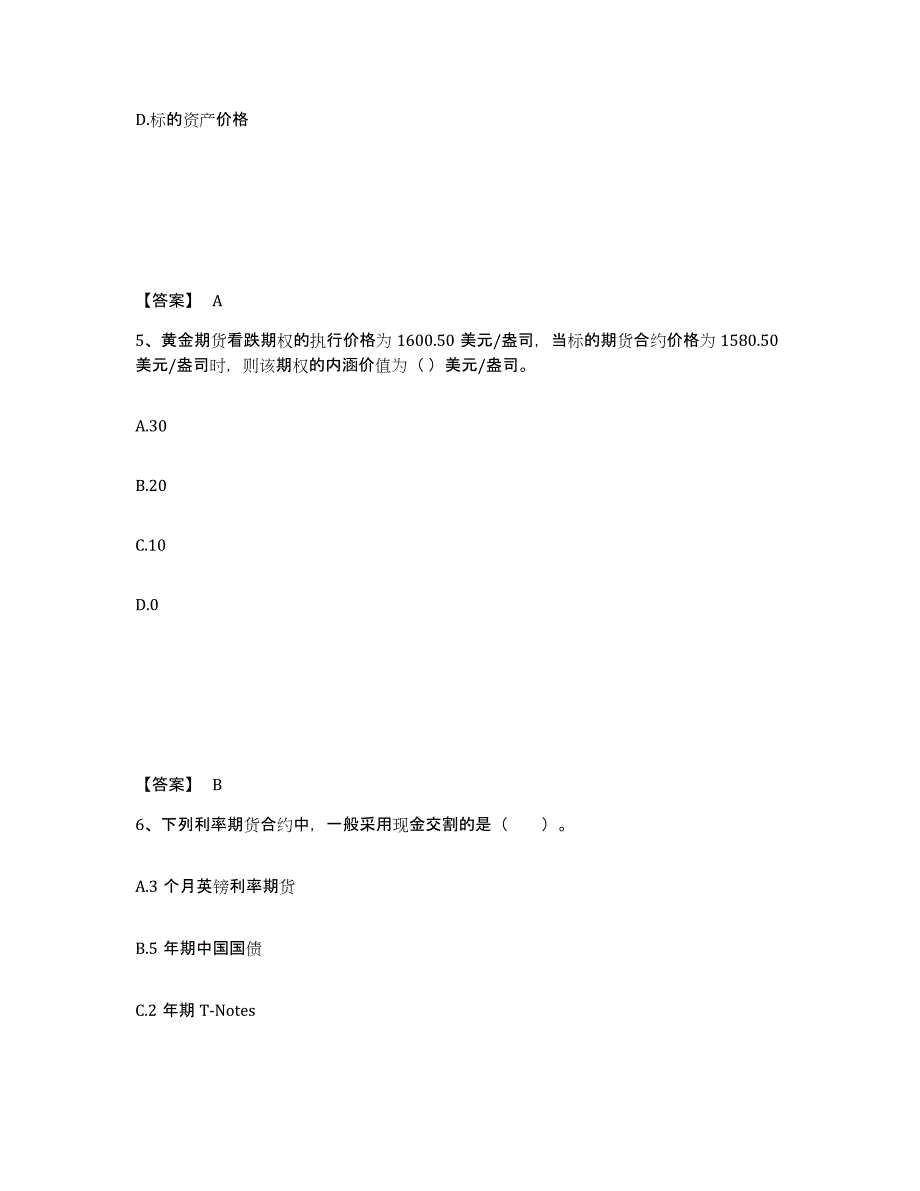 2021-2022年度内蒙古自治区期货从业资格之期货基础知识提升训练试卷B卷附答案_第3页