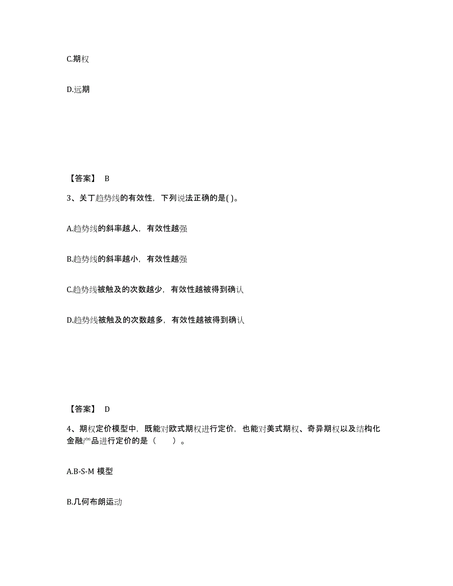 2021-2022年度云南省期货从业资格之期货投资分析押题练习试题A卷含答案_第2页