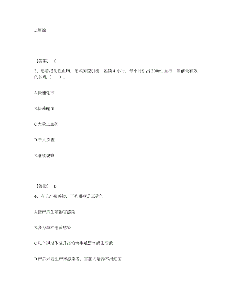 2021-2022年度广西壮族自治区护师类之护师（初级）考前冲刺模拟试卷A卷含答案_第2页