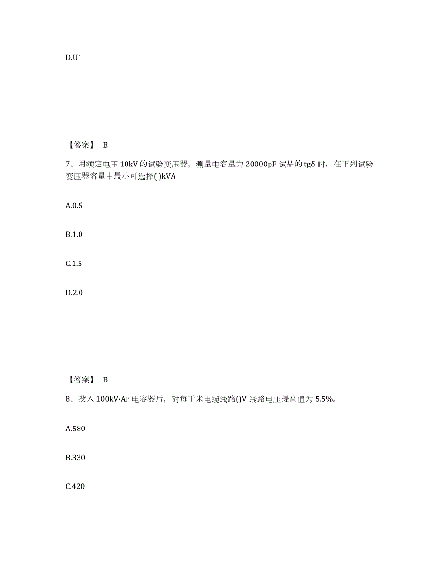 2021-2022年度内蒙古自治区注册工程师之公共基础试题及答案三_第4页