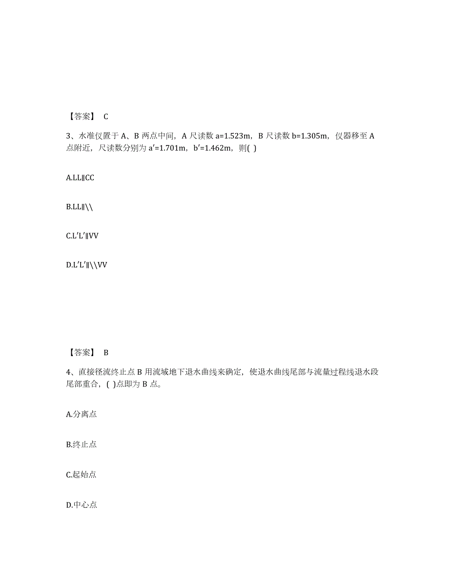 2021-2022年度江苏省注册土木工程师（水利水电）之专业基础知识基础试题库和答案要点_第2页