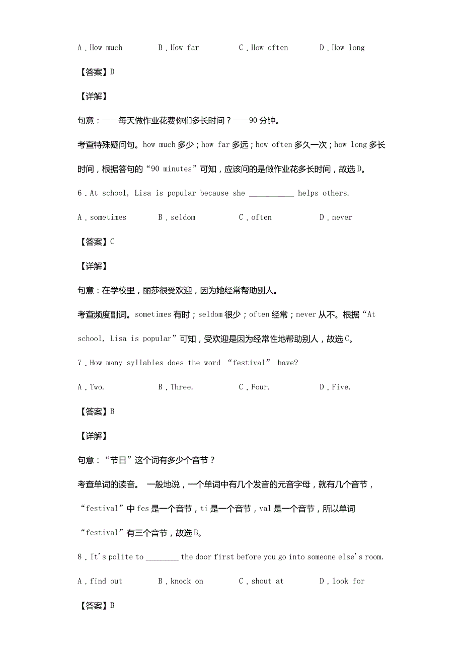 安徽省芜湖市市区2021_2022学年七年级英语上学期期末试题_第3页