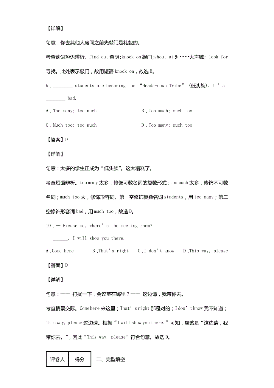 安徽省芜湖市市区2021_2022学年七年级英语上学期期末试题_第4页