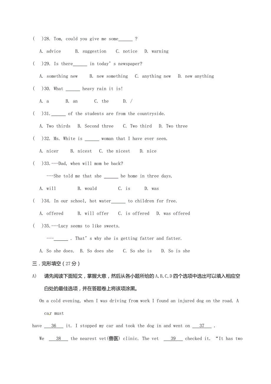 江西省中考英语模拟试卷6_第4页
